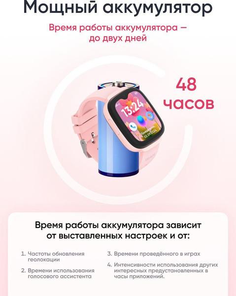 Изображение товара Умные часы детские Elari KidGram 4G Watch / KP-4G-K-PINK (розовый)