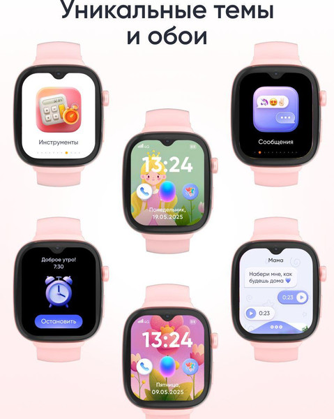 Изображение товара Умные часы детские Elari KidGram 4G Watch / KP-4G-K-PINK (розовый)