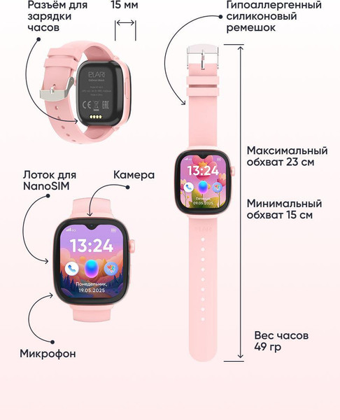 Изображение товара Умные часы детские Elari KidGram 4G Watch / KP-4G-K-PINK (розовый)