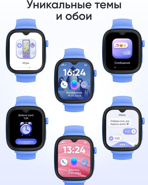Изображение товара Умные часы детские Elari KidGram 4G Watch / KP-4G-K-BLUE (синий)