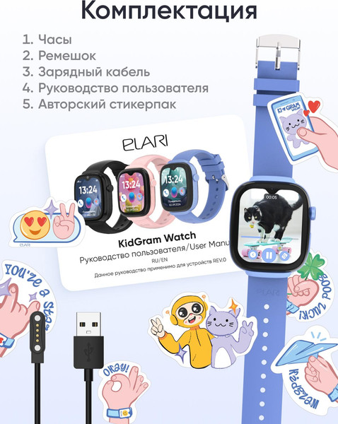 Изображение товара Умные часы детские Elari KidGram 4G Watch / KP-4G-K-BLUE (синий)
