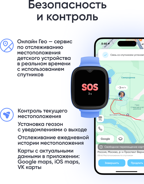 Изображение товара Умные часы детские Elari KidGram 4G Watch / KP-4G-K-BLUE (синий)