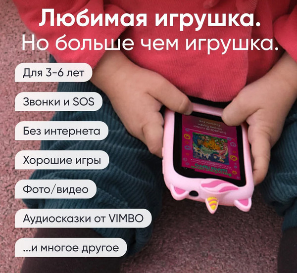 Изображение товара Смартфон Elari GamePhone (черный/розовый)