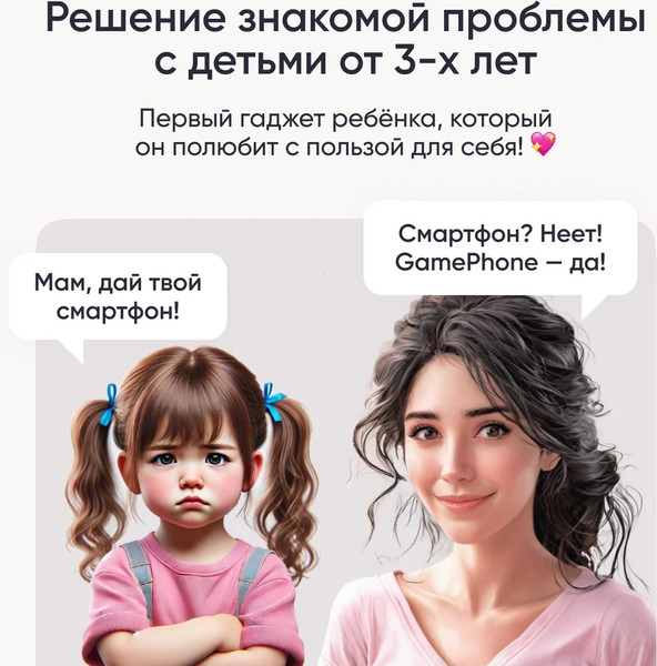 Изображение товара Смартфон Elari GamePhone (черный/розовый)