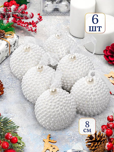 Изображение товара Набор шаров новогодних Elan Gallery Белый с жемчужинками / 970170 (6шт)