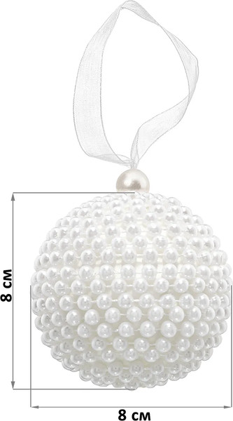 Изображение товара Набор шаров новогодних Elan Gallery Белый с жемчужинками / 970170 (6шт)