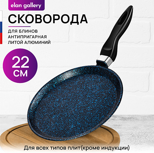 Изображение товара Блинная сковорода Elan Gallery Гармония Вкуса / 121188 (сапфир)