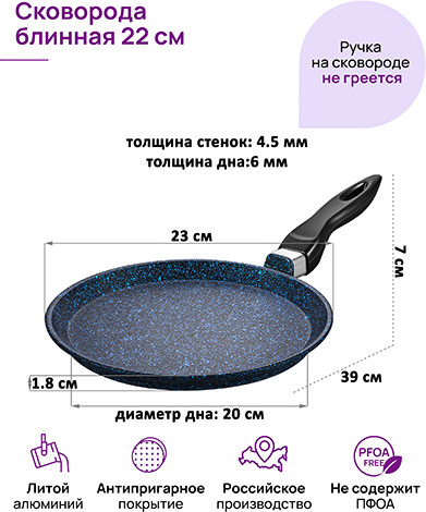 Изображение товара Блинная сковорода Elan Gallery Гармония Вкуса / 121188 (сапфир)