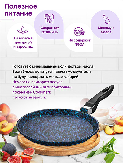 Изображение товара Блинная сковорода Elan Gallery Гармония Вкуса / 121188 (сапфир)