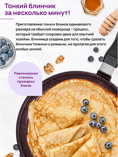 Изображение товара Блинная сковорода Elan Gallery Гармония Вкуса / 121189 (гранат)