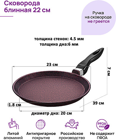 Изображение товара Блинная сковорода Elan Gallery Гармония Вкуса / 121189 (гранат)
