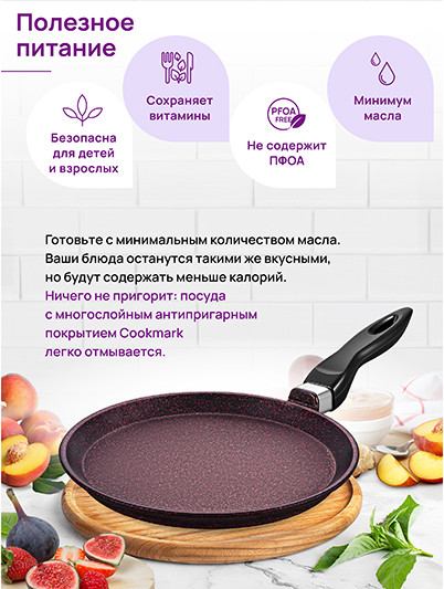 Изображение товара Блинная сковорода Elan Gallery Гармония Вкуса / 121189 (гранат)