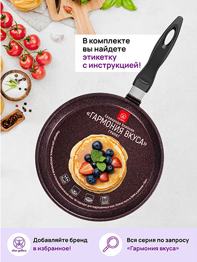 Изображение товара Блинная сковорода Elan Gallery Гармония Вкуса / 121189 (гранат)