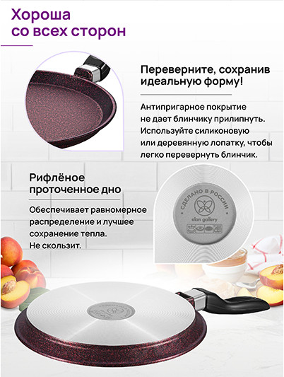 Изображение товара Блинная сковорода Elan Gallery Гармония Вкуса / 121189 (гранат)