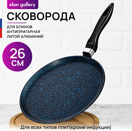 Изображение товара Блинная сковорода Elan Gallery Гармония Вкуса / 121190 (сапфир)