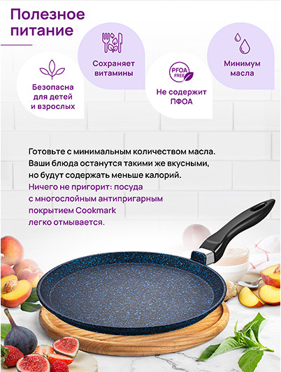 Изображение товара Блинная сковорода Elan Gallery Гармония Вкуса / 121190 (сапфир)