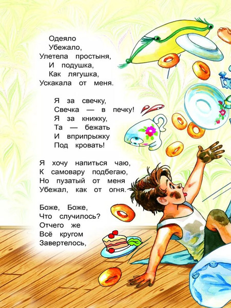 Изображение товара Книга Леда В подарок сказка. Мойдодыр, твердая обложка (Чуковский Корней)