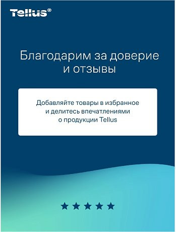 Изображение товара Туалетная бумага Tellus В больших рулонах 1 слой / 120195