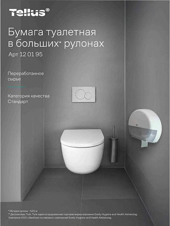 Изображение товара Туалетная бумага Tellus В больших рулонах 1 слой / 120195