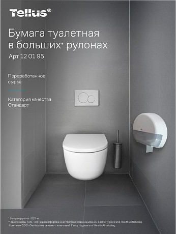 Изображение товара Туалетная бумага Tellus В больших рулонах 1 слой / 120195