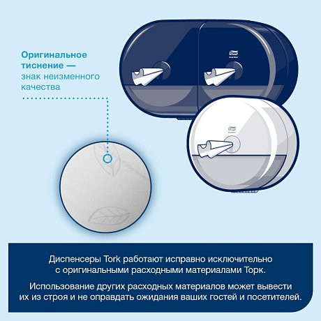 Изображение товара Туалетная бумага Tellus В мини-рулонах 1 слой / 120197