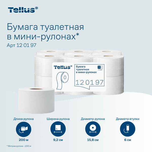 Изображение товара Туалетная бумага Tellus В мини-рулонах 1 слой / 120197