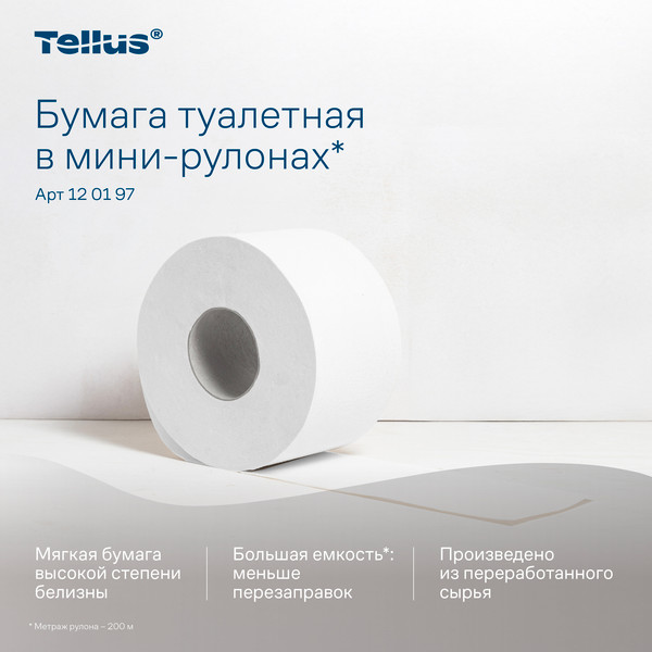 Изображение товара Туалетная бумага Tellus В мини-рулонах 1 слой / 120197