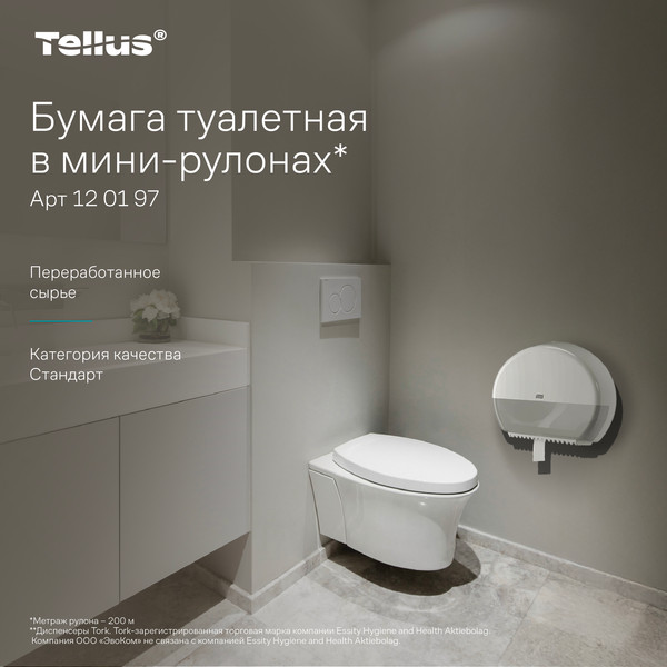 Изображение товара Туалетная бумага Tellus В мини-рулонах 1 слой / 120197