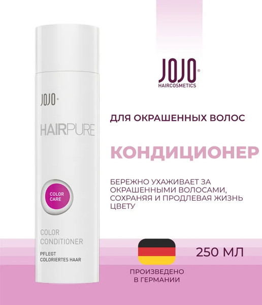 Изображение товара Кондиционер для волос JOJO Control Conditioner 30210 (250мл)