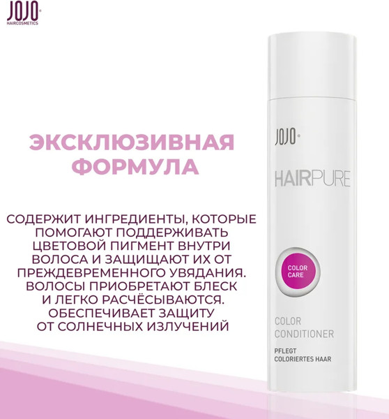 Изображение товара Кондиционер для волос JOJO Control Conditioner 30210 (250мл)
