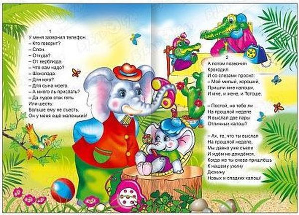 Изображение товара Книга Леда В подарок сказка. Телефон, твердая обложка (Чуковский Корней)