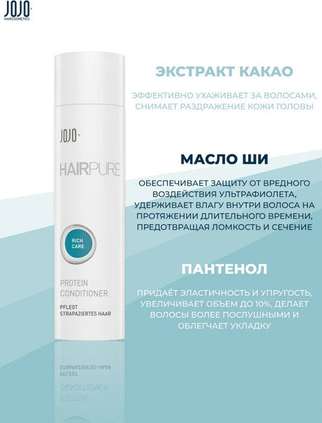 Изображение товара Кондиционер для волос JOJO Protein Conditioner 30230 (250мл)