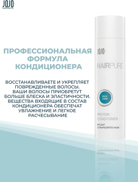 Изображение товара Кондиционер для волос JOJO Protein Conditioner 30230 (250мл)