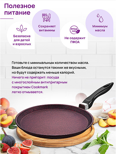 Изображение товара Блинная сковорода Elan Gallery Гармония Вкуса / 121191 (гранат)