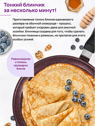 Изображение товара Блинная сковорода Elan Gallery Гармония Вкуса / 121191 (гранат)