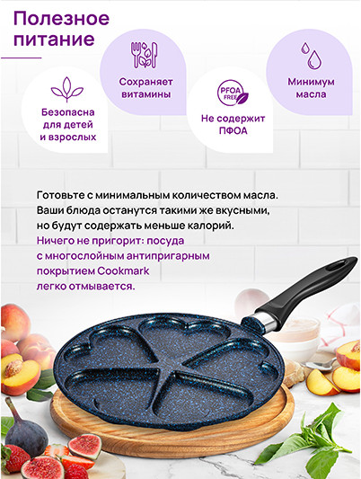 Изображение товара Сковорода для оладий Elan Gallery Гармония Вкуса / 121194 (сапфир)