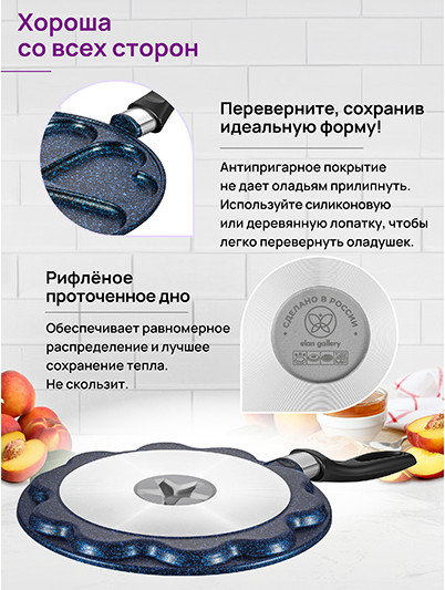 Изображение товара Сковорода для оладий Elan Gallery Гармония Вкуса / 121194 (сапфир)