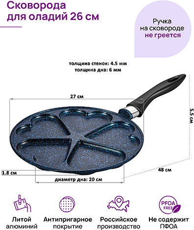 Изображение товара Сковорода для оладий Elan Gallery Гармония Вкуса / 121194 (сапфир)