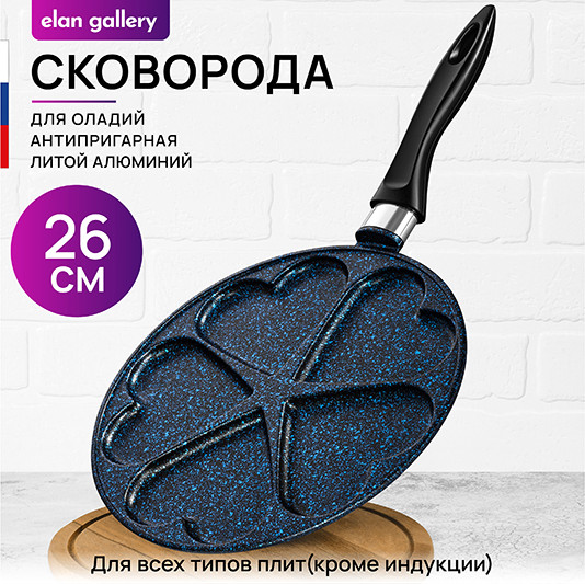 Изображение товара Сковорода для оладий Elan Gallery Гармония Вкуса / 121194 (сапфир)