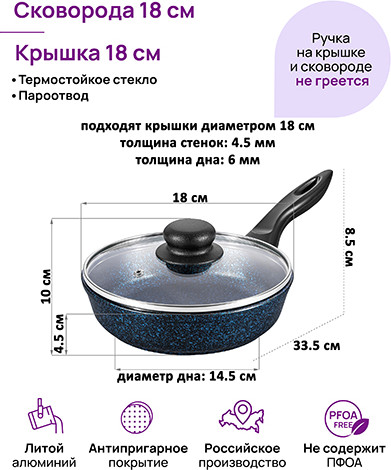 Изображение товара Сковорода Elan Gallery Гармония Вкуса / 121172 (сапфир)