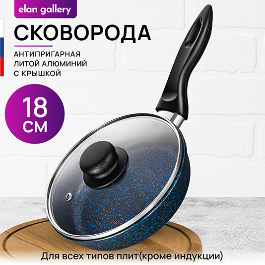 Изображение товара Сковорода Elan Gallery Гармония Вкуса / 121172 (сапфир)