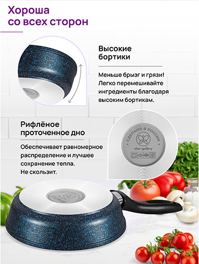 Изображение товара Сковорода Elan Gallery Гармония Вкуса / 121172 (сапфир)