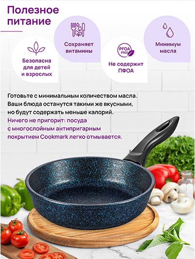 Изображение товара Сковорода Elan Gallery Гармония Вкуса / 121172 (сапфир)