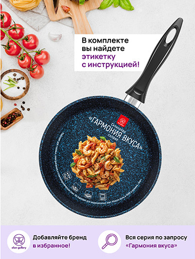 Изображение товара Сковорода Elan Gallery Гармония Вкуса / 121174 (сапфир)