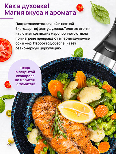 Изображение товара Сковорода Elan Gallery Гармония Вкуса / 121174 (сапфир)