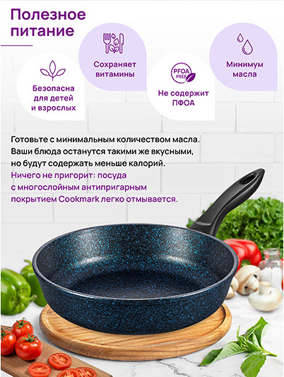 Изображение товара Сковорода Elan Gallery Гармония Вкуса / 121174 (сапфир)