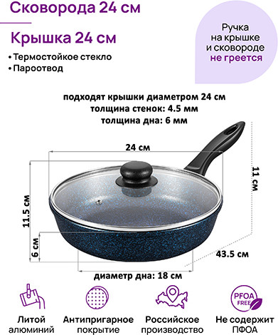 Изображение товара Сковорода Elan Gallery Гармония Вкуса / 121174 (сапфир)