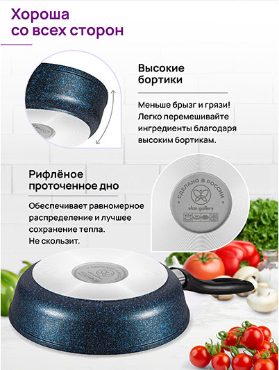 Изображение товара Сковорода Elan Gallery Гармония Вкуса / 121174 (сапфир)