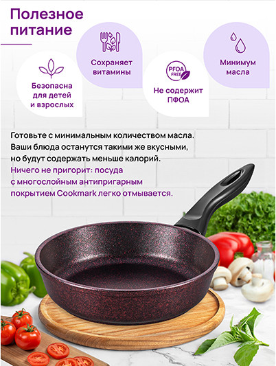 Изображение товара Сковорода Elan Gallery Гармония Вкуса / 121173 (гранат)