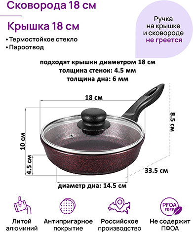 Изображение товара Сковорода Elan Gallery Гармония Вкуса / 121173 (гранат)